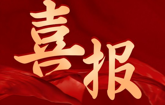喜报 | 昕甬智测入库宁波市2024年第二批拟入库科技型中小企业名单