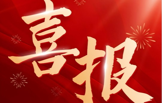 喜报 | 昕甬智测入库“2024-2027年科学仪器行业创新100企业”榜单！