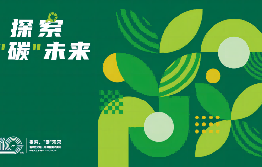 十年风华，温情满怀——共庆海尔欣·昕甬智测十周年！