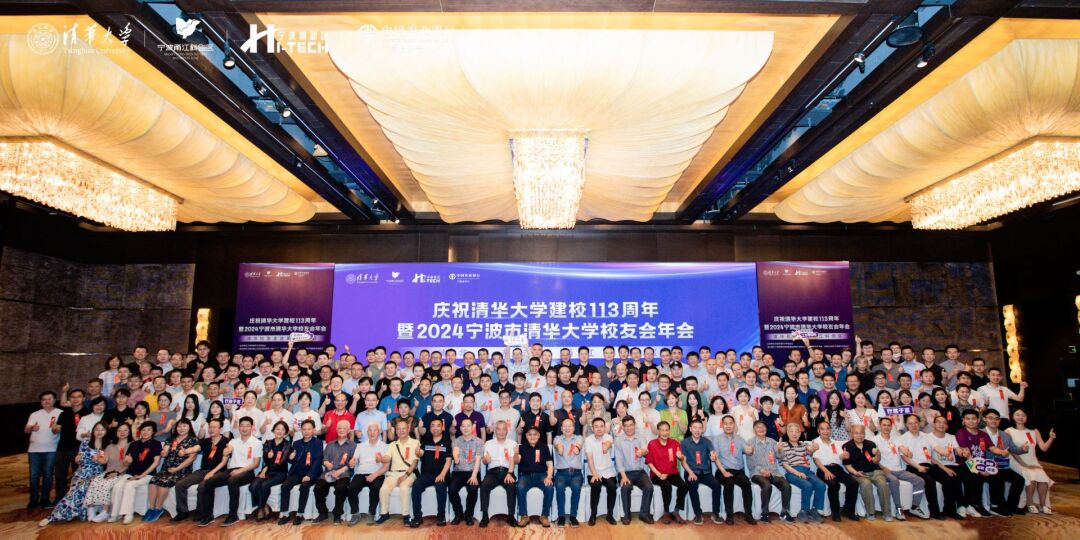 坚守初心，创新驱动：海尔欣与清华校友共话科技与绿色发展