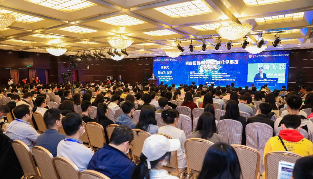 品牌动态 | 海尔欣·昕甬智测参加第四届氮素生物地球化学循环学术论坛