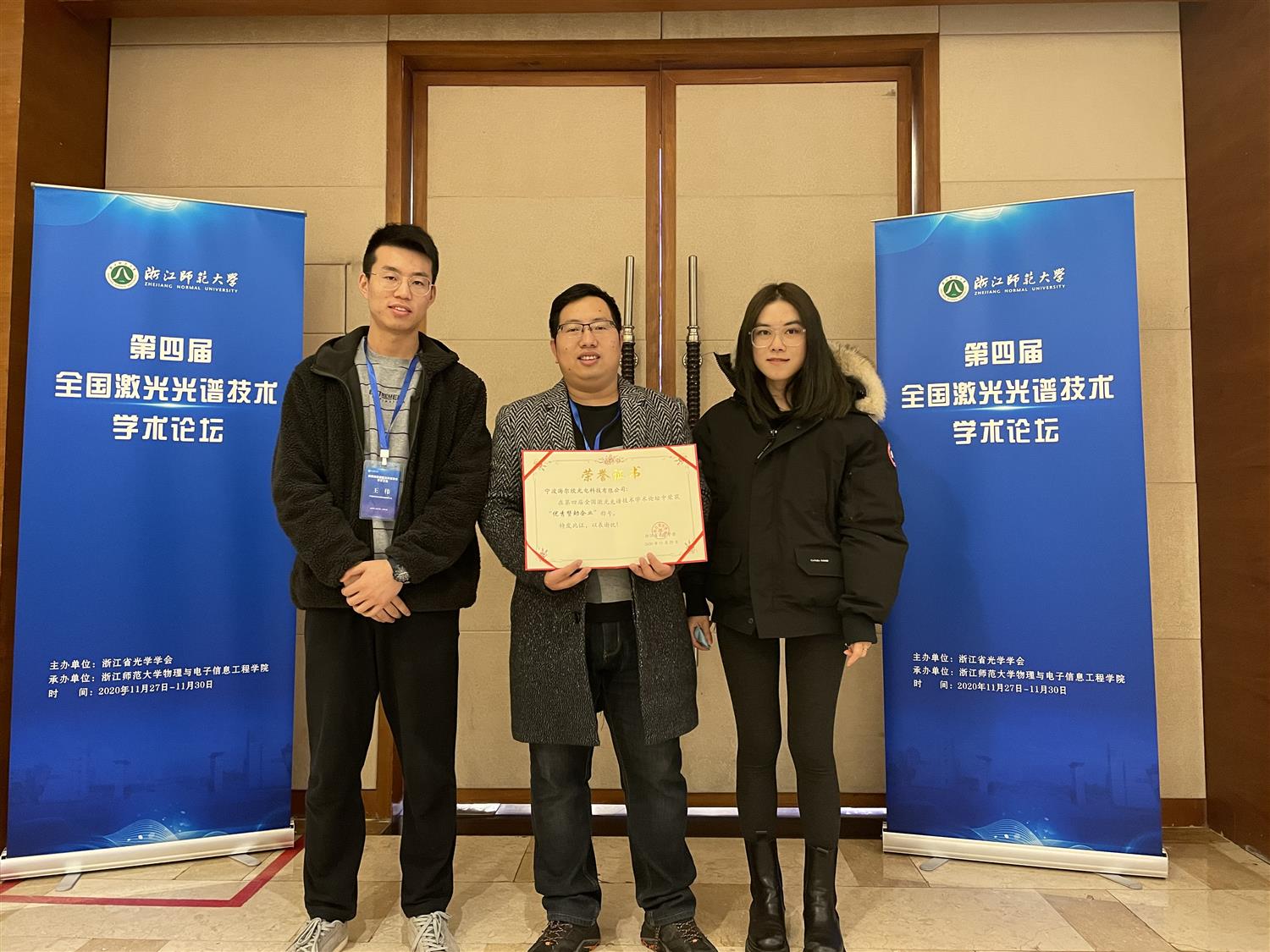 助力行业新动力 丨海尔欣科技精彩亮相光谱论坛，荣膺优秀赞助商称号