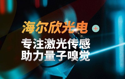 【创业足迹】王胤：海尔欣的“技术控”