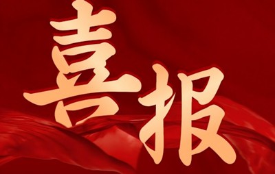 喜报 | 昕甬智测入库宁波市2024年第二批拟入库科技型中小企业名单