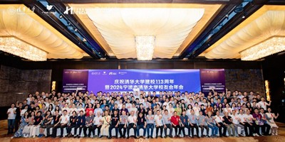 坚守初心，创新驱动：海尔欣与清华校友共话科技与绿色发展