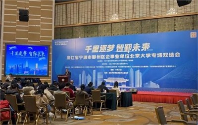 品牌动态 | 海尔欣·昕甬智测参加鄞州区“智鄞未来”企事业单位专场双选会