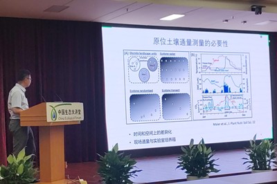 品牌动态 | 海尔欣·昕甬智测在中国生态大讲堂中发表专题报告