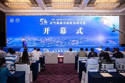 品牌动态 | 海尔欣·昕甬智测参加第五届中国大气臭氧污染防治研讨会
