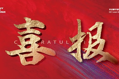 品牌动态 | 海尔欣首批入库2023宁波市科技型中小企业