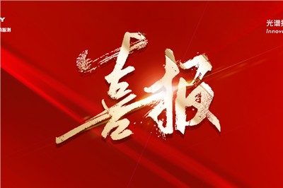 中标公告｜HT8700大气氨激光开路分析仪中标中科院广州地化所采购项目