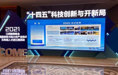 宁波海尔欣光电气体分析仪展出江西智库峰会