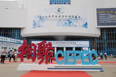 海尔欣光电与您相聚CIEPEC2018