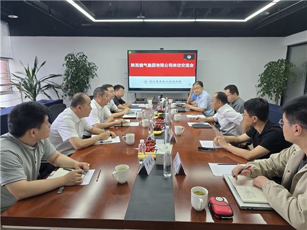 海尔欣赴清华长三院，与陕西燃气集团共商低碳能源新生态
