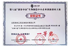 实用新型专利证书