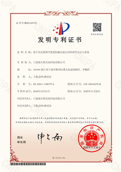 发明证书