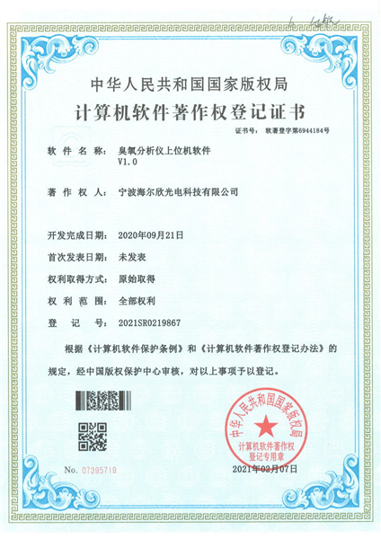 软著
