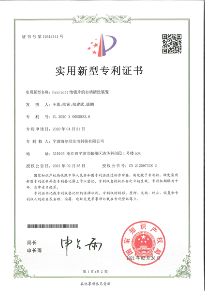 实用新型专利