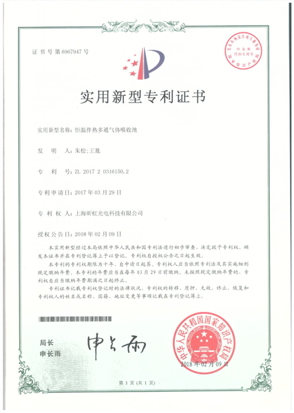 实用新型专利