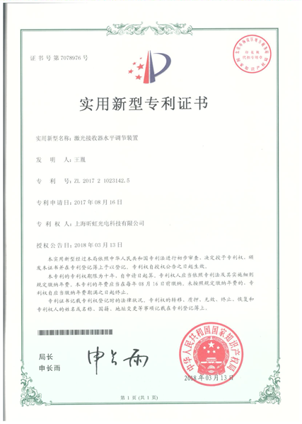 实用新型专利