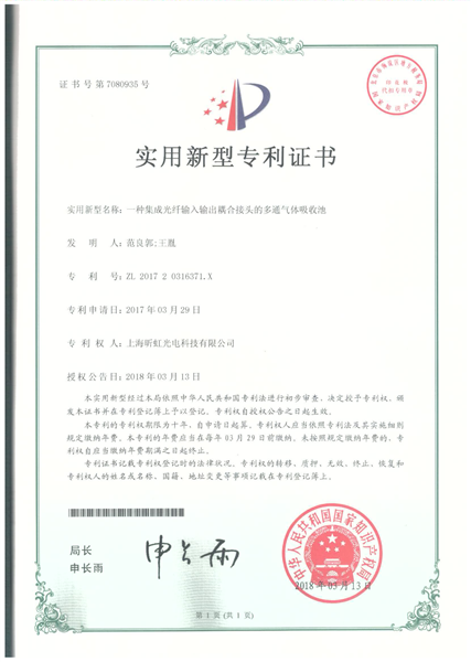 实用新型专利