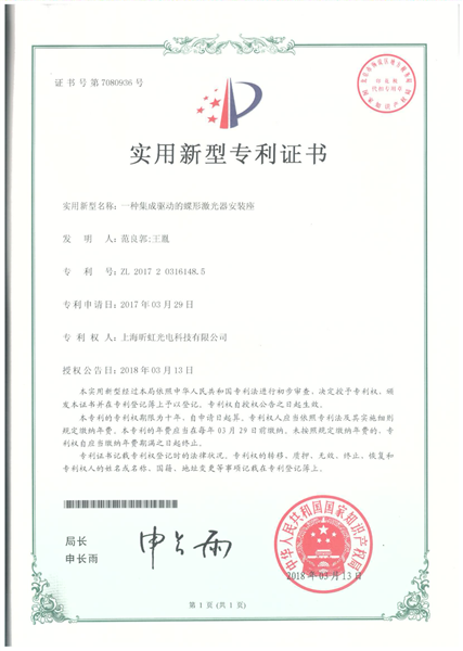 实用新型专利