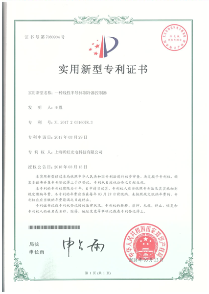 实用新型专利