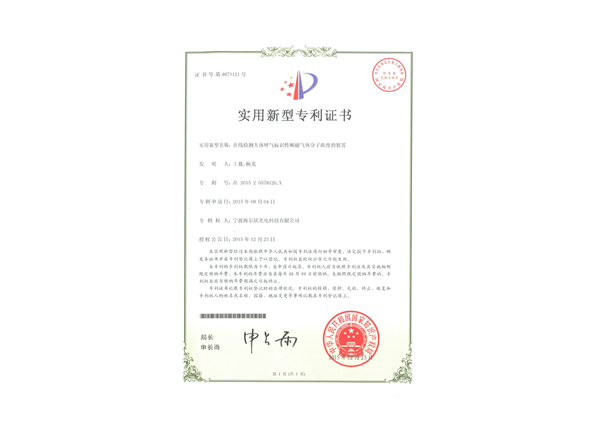 实用新型专利