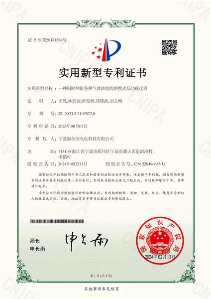 实用新型专利