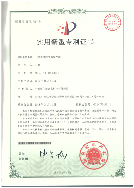 实用新型专利