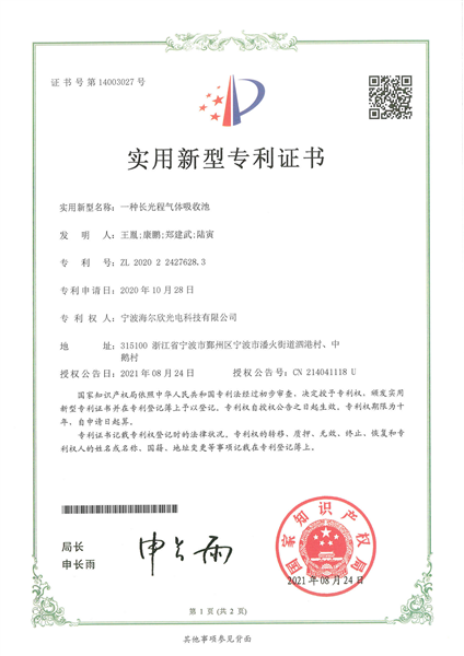 实用新型专利