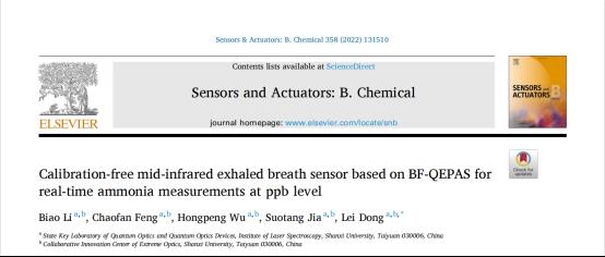 图一 基于BF-QEPAS的免校准、ppb级、实时中红外人体呼出氨传感器论文封面